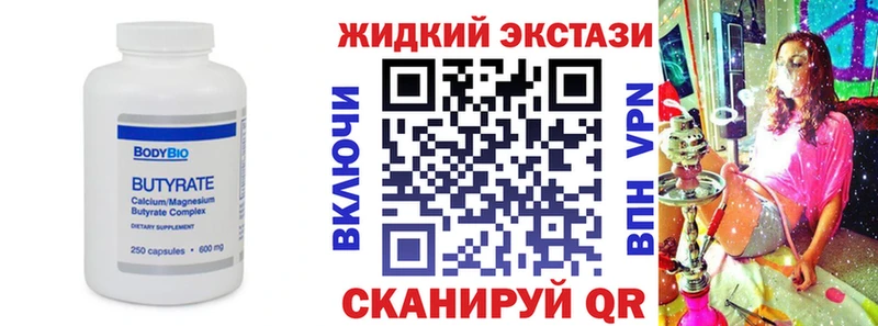 БУТИРАТ оксибутират  хочу наркоту  Куртамыш 