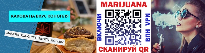 Еда ТГК марихуана  Куртамыш 