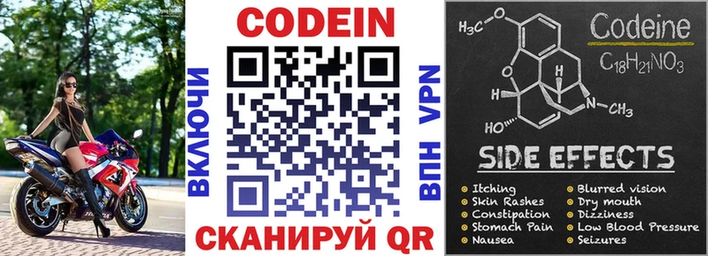 Кодеиновый сироп Lean напиток Lean (лин) Куртамыш