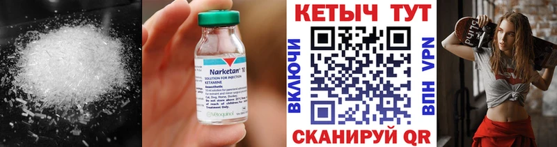 Кетамин VHQ  MEGA ссылка  Куртамыш 