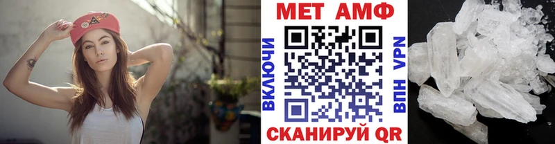 МЕТАМФЕТАМИН пудра  купить наркоту  Куртамыш 