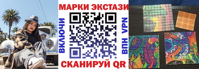Наркотические марки 1500мкг  Куртамыш 
